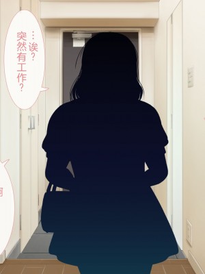 [青水庵 (四万十川 、にやすけ)] デリヘルでみつけたドM天使 2 [中国翻訳]_344