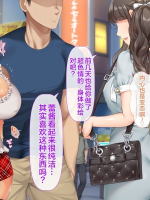 [青水庵 (四万十川 、にやすけ)] デリヘルでみつけたドM天使 2 [中国翻訳]_673