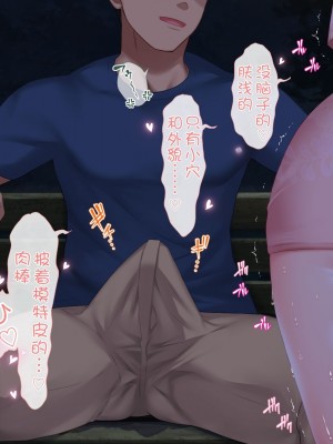 [青水庵 (四万十川 、にやすけ)] デリヘルでみつけたドM天使 2 [中国翻訳]_599