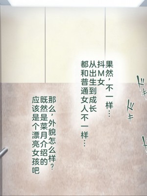 [青水庵 (四万十川 、にやすけ)] デリヘルでみつけたドM天使 2 [中国翻訳]_355