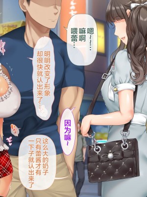 [青水庵 (四万十川 、にやすけ)] デリヘルでみつけたドM天使 2 [中国翻訳]_670