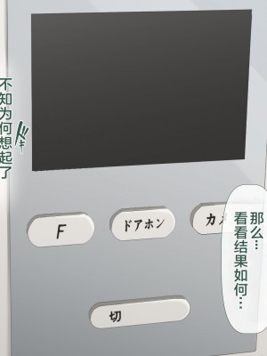 [青水庵 (四万十川 、にやすけ)] デリヘルでみつけたドM天使 2 [中国翻訳]_896