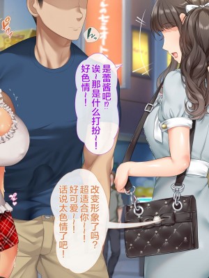 [青水庵 (四万十川 、にやすけ)] デリヘルでみつけたドM天使 2 [中国翻訳]_668