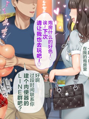[青水庵 (四万十川 、にやすけ)] デリヘルでみつけたドM天使 2 [中国翻訳]_700