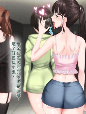 [青水庵 (四万十川 、にやすけ)] デリヘルでみつけたドM天使 2 [中国翻訳]_366