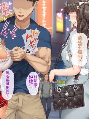 [青水庵 (四万十川 、にやすけ)] デリヘルでみつけたドM天使 2 [中国翻訳]_679