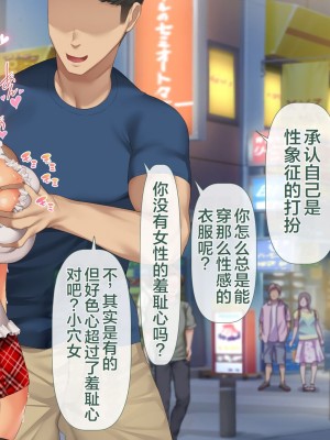 [青水庵 (四万十川 、にやすけ)] デリヘルでみつけたドM天使 2 [中国翻訳]_663
