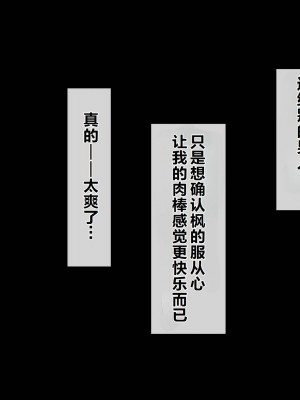 [青水庵 (四万十川 、にやすけ)] デリヘルでみつけたドM天使 2 [中国翻訳]_641