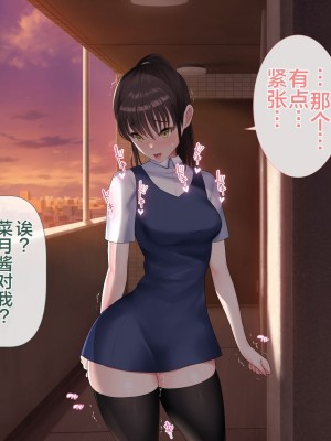 [青水庵 (四万十川 、にやすけ)] デリヘルでみつけたドM天使 2 [中国翻訳]_473