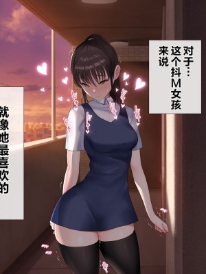 [青水庵 (四万十川 、にやすけ)] デリヘルでみつけたドM天使 2 [中国翻訳]_476