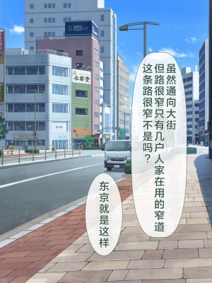 [青水庵 (四万十川 、にやすけ)] デリヘルでみつけたドM天使 2 [中国翻訳]_290