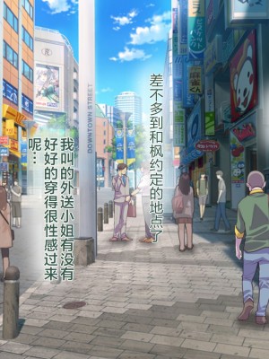 [青水庵 (四万十川 、にやすけ)] デリヘルでみつけたドM天使 2 [中国翻訳]_063