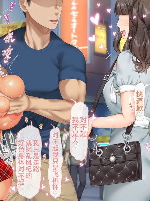 [青水庵 (四万十川 、にやすけ)] デリヘルでみつけたドM天使 2 [中国翻訳]_701