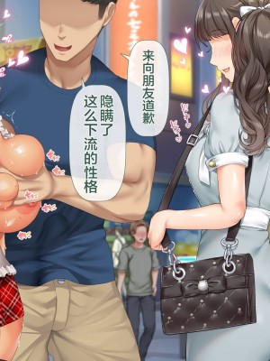 [青水庵 (四万十川 、にやすけ)] デリヘルでみつけたドM天使 2 [中国翻訳]_689
