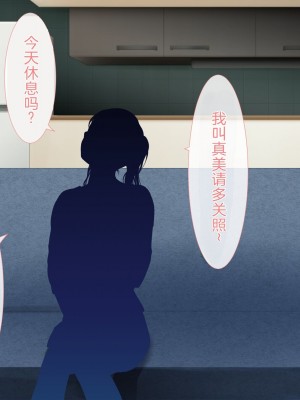 [青水庵 (四万十川 、にやすけ)] デリヘルでみつけたドM天使 2 [中国翻訳]_343