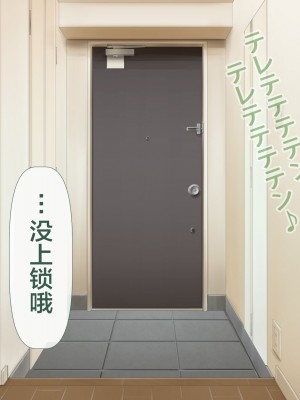 [青水庵 (四万十川 、にやすけ)] デリヘルでみつけたドM天使 2 [中国翻訳]_903