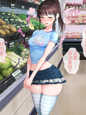 [青水庵 (四万十川 、にやすけ)] デリヘルでみつけたドM天使 2 [中国翻訳]_150
