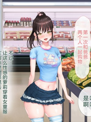[青水庵 (四万十川 、にやすけ)] デリヘルでみつけたドM天使 2 [中国翻訳]_146