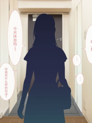 [青水庵 (四万十川 、にやすけ)] デリヘルでみつけたドM天使 2 [中国翻訳]_342