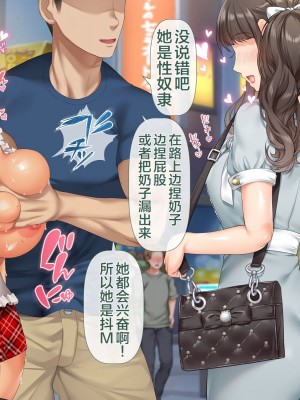 [青水庵 (四万十川 、にやすけ)] デリヘルでみつけたドM天使 2 [中国翻訳]_686