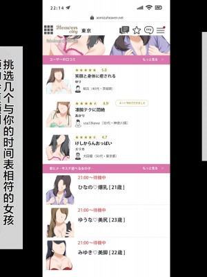[青水庵 (四万十川 、にやすけ)] デリヘルでみつけたドM天使 2 [中国翻訳]_006