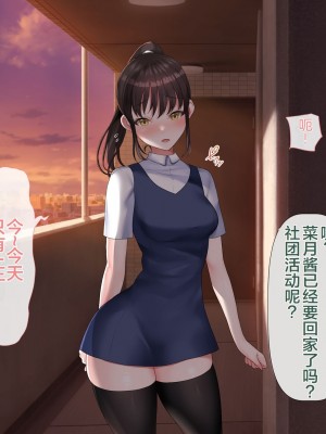 [青水庵 (四万十川 、にやすけ)] デリヘルでみつけたドM天使 2 [中国翻訳]_468