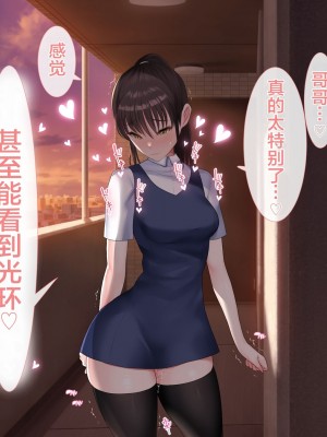 [青水庵 (四万十川 、にやすけ)] デリヘルでみつけたドM天使 2 [中国翻訳]_475