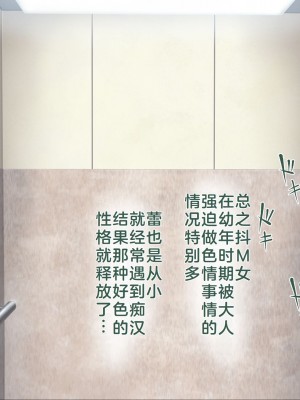 [青水庵 (四万十川 、にやすけ)] デリヘルでみつけたドM天使 2 [中国翻訳]_354