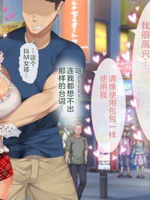 [青水庵 (四万十川 、にやすけ)] デリヘルでみつけたドM天使 2 [中国翻訳]_662
