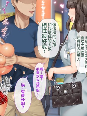 [青水庵 (四万十川 、にやすけ)] デリヘルでみつけたドM天使 2 [中国翻訳]_698