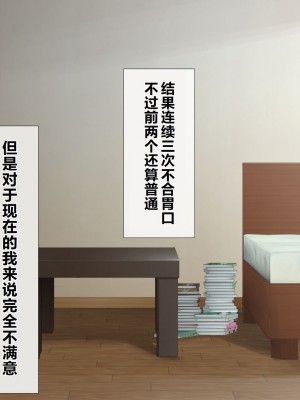 [青水庵 (四万十川 、にやすけ)] デリヘルでみつけたドM天使 2 [中国翻訳]_345