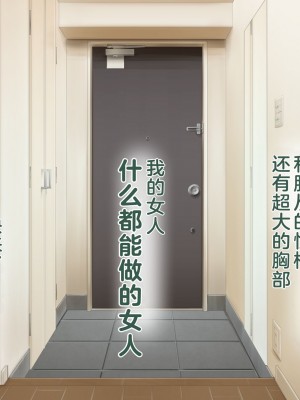 [青水庵 (四万十川 、にやすけ)] デリヘルでみつけたドM天使 2 [中国翻訳]_902