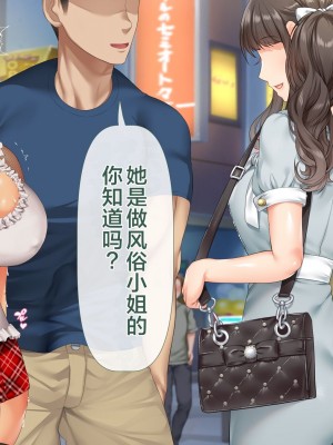 [青水庵 (四万十川 、にやすけ)] デリヘルでみつけたドM天使 2 [中国翻訳]_674