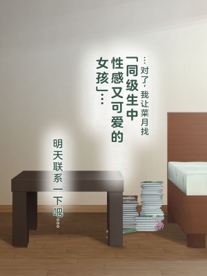 [青水庵 (四万十川 、にやすけ)] デリヘルでみつけたドM天使 2 [中国翻訳]_348