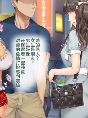 [青水庵 (四万十川 、にやすけ)] デリヘルでみつけたドM天使 2 [中国翻訳]_671