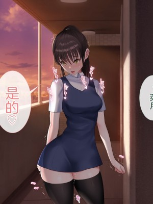 [青水庵 (四万十川 、にやすけ)] デリヘルでみつけたドM天使 2 [中国翻訳]_478