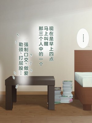[青水庵 (四万十川 、にやすけ)] デリヘルでみつけたドM天使 2 [中国翻訳]_347