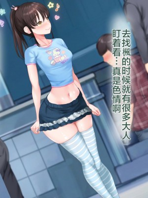 [青水庵 (四万十川 、にやすけ)] デリヘルでみつけたドM天使 2 [中国翻訳]_132