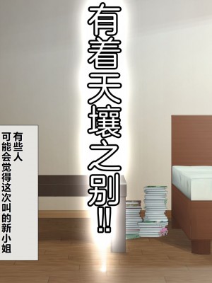 [青水庵 (四万十川 、にやすけ)] デリヘルでみつけたドM天使 2 [中国翻訳]_346