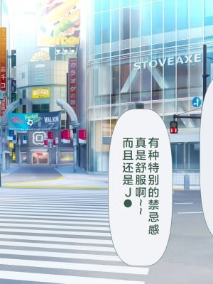 [青水庵 (四万十川 、にやすけ)] デリヘルでみつけたドM天使 2 [中国翻訳]_204