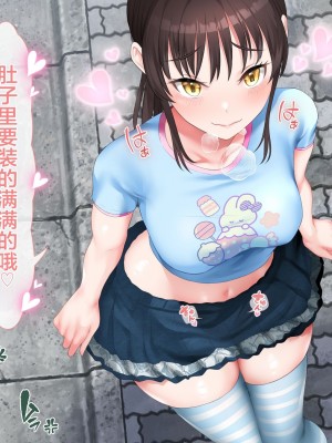 [青水庵 (四万十川 、にやすけ)] デリヘルでみつけたドM天使 2 [中国翻訳]_143