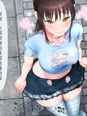 [青水庵 (四万十川 、にやすけ)] デリヘルでみつけたドM天使 2 [中国翻訳]_140