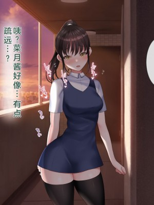 [青水庵 (四万十川 、にやすけ)] デリヘルでみつけたドM天使 2 [中国翻訳]_469