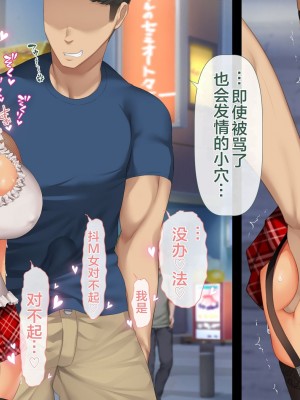 [青水庵 (四万十川 、にやすけ)] デリヘルでみつけたドM天使 2 [中国翻訳]_667