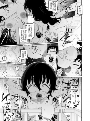 [流体ユリナアル (流体肉)] おかあさんにっき ひなた [DL版]_15
