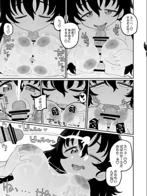 [流体ユリナアル (流体肉)] おかあさんにっき ひなた [DL版]_05