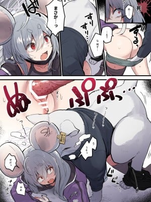 [HarmoNeaR (よろず)] ブルアカ獣姦合同誌 Sow do on me! vol.1 (ブルーアーカイブ) [DL版]_117