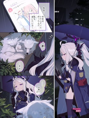 [HarmoNeaR (よろず)] ブルアカ獣姦合同誌 Sow do on me! vol.1 (ブルーアーカイブ) [DL版]_018