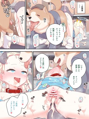 [HarmoNeaR (よろず)] ブルアカ獣姦合同誌 Sow do on me! vol.1 (ブルーアーカイブ) [DL版]_111