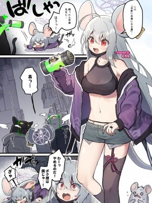 [HarmoNeaR (よろず)] ブルアカ獣姦合同誌 Sow do on me! vol.1 (ブルーアーカイブ) [DL版]_116